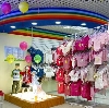 Детские магазины в Угре
